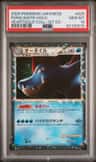 Feraligatr