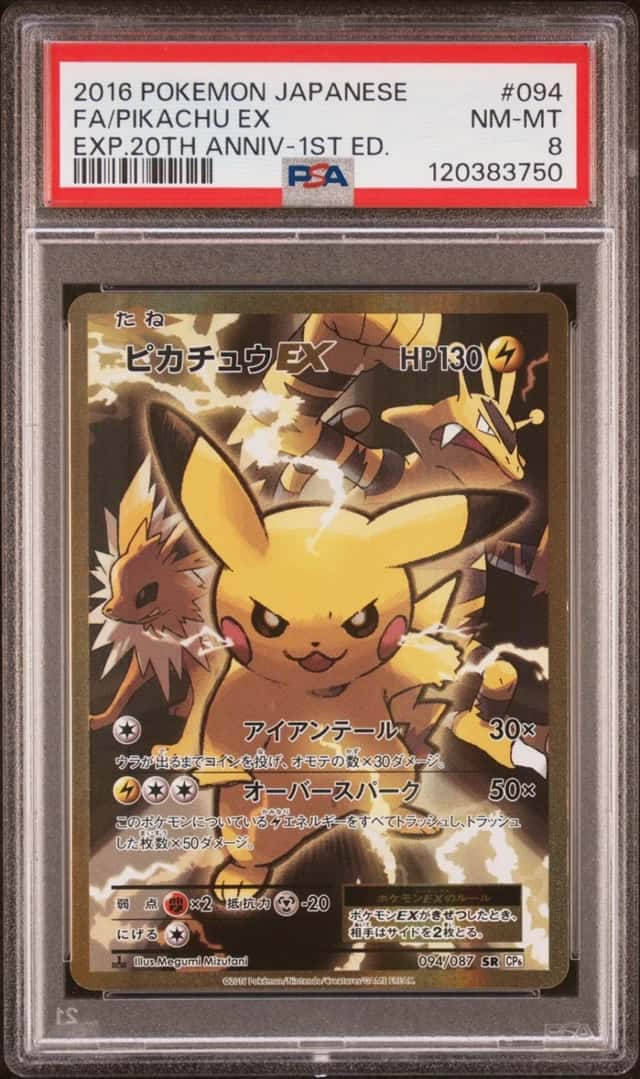 Pikachu EX