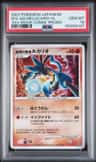 Wave-Guiding Hero Lucario