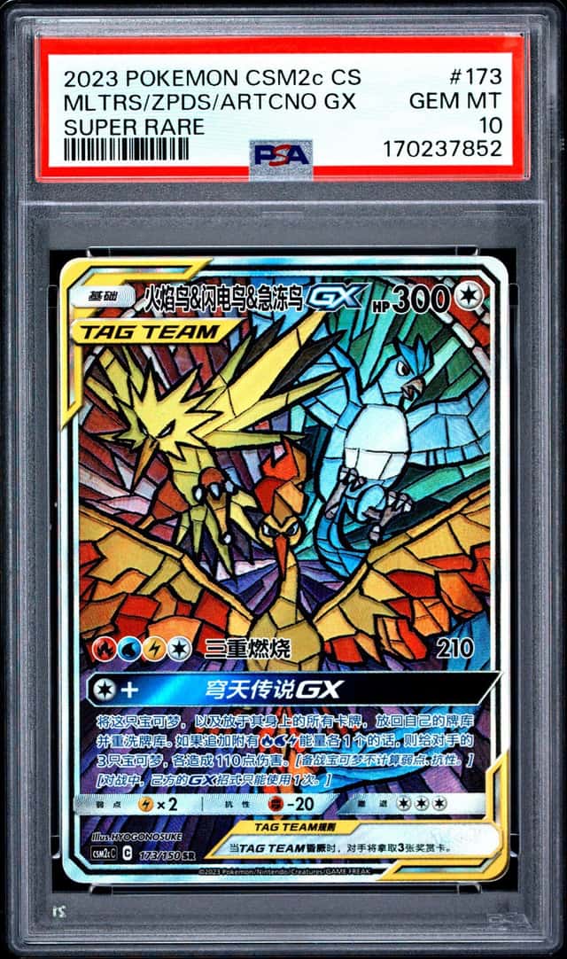 Moltres & Zapdos & Articuno GX