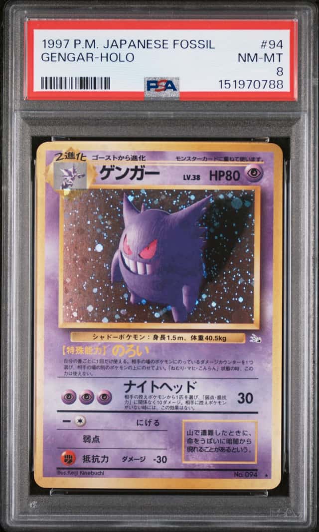 Gengar