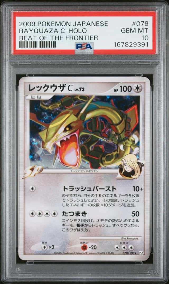 Rayquaza C