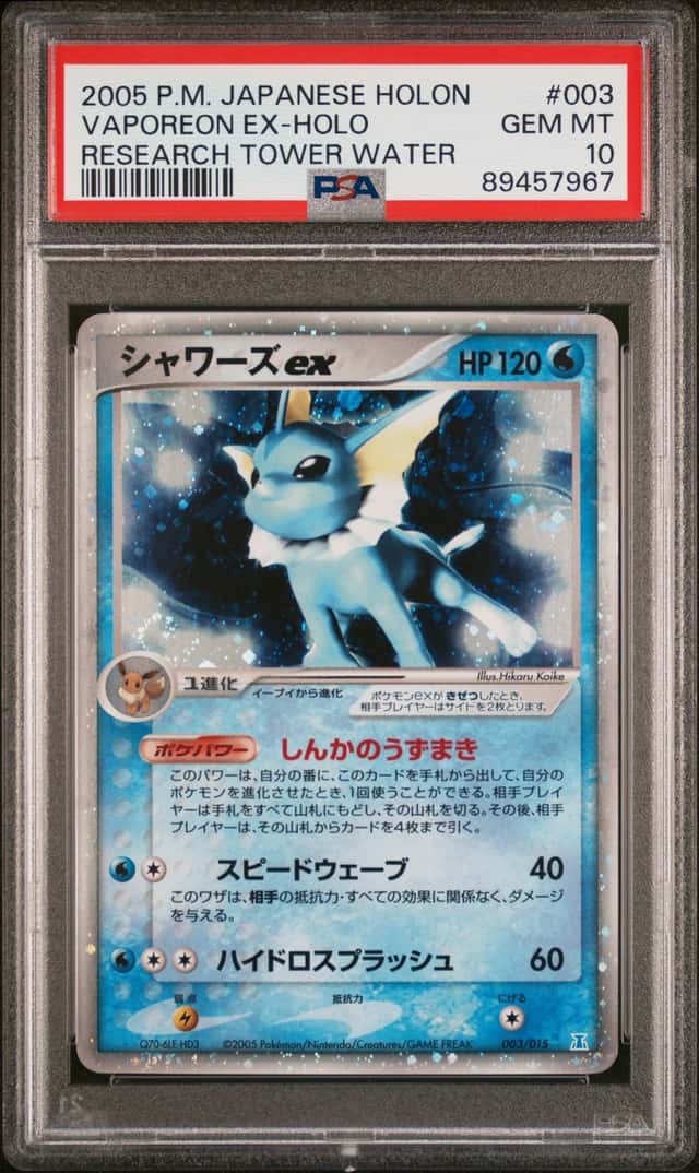 Vaporeon EX