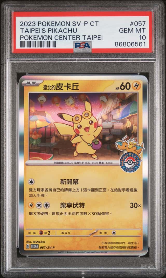 Taipei's Pikachu