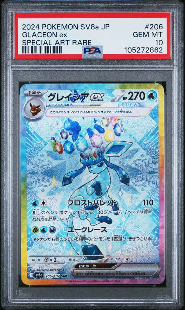 GLACEON ex