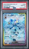 Glaceon Ex