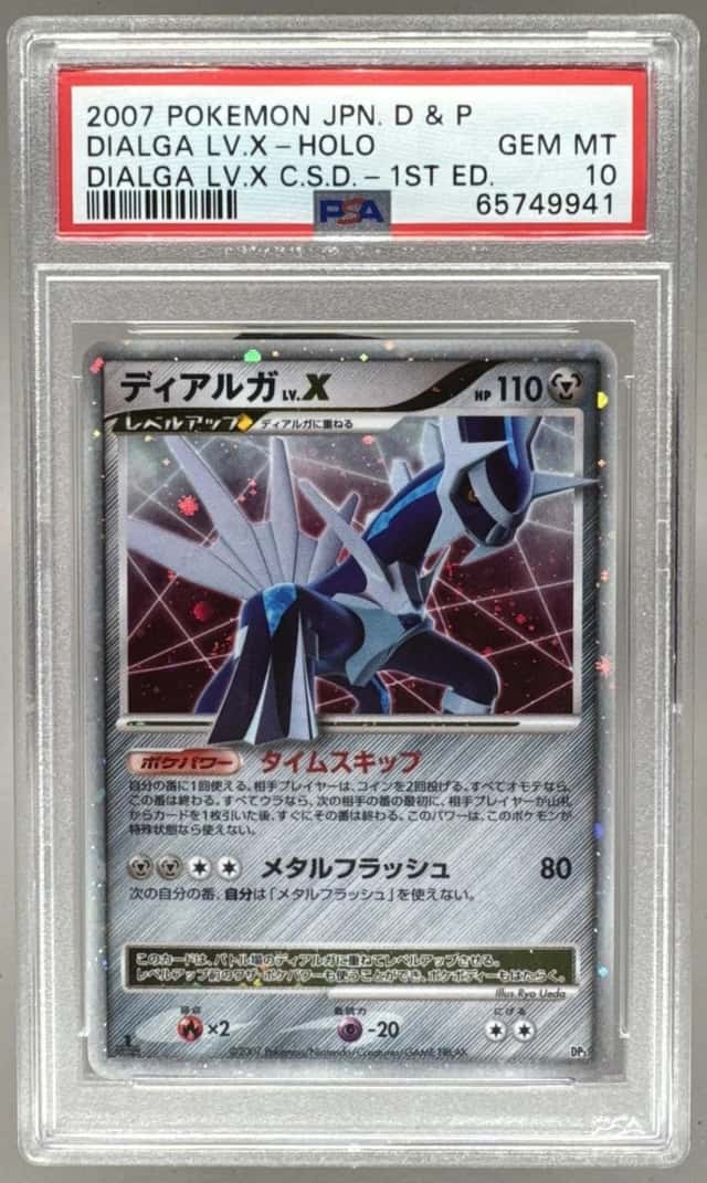DIALGA LV.X