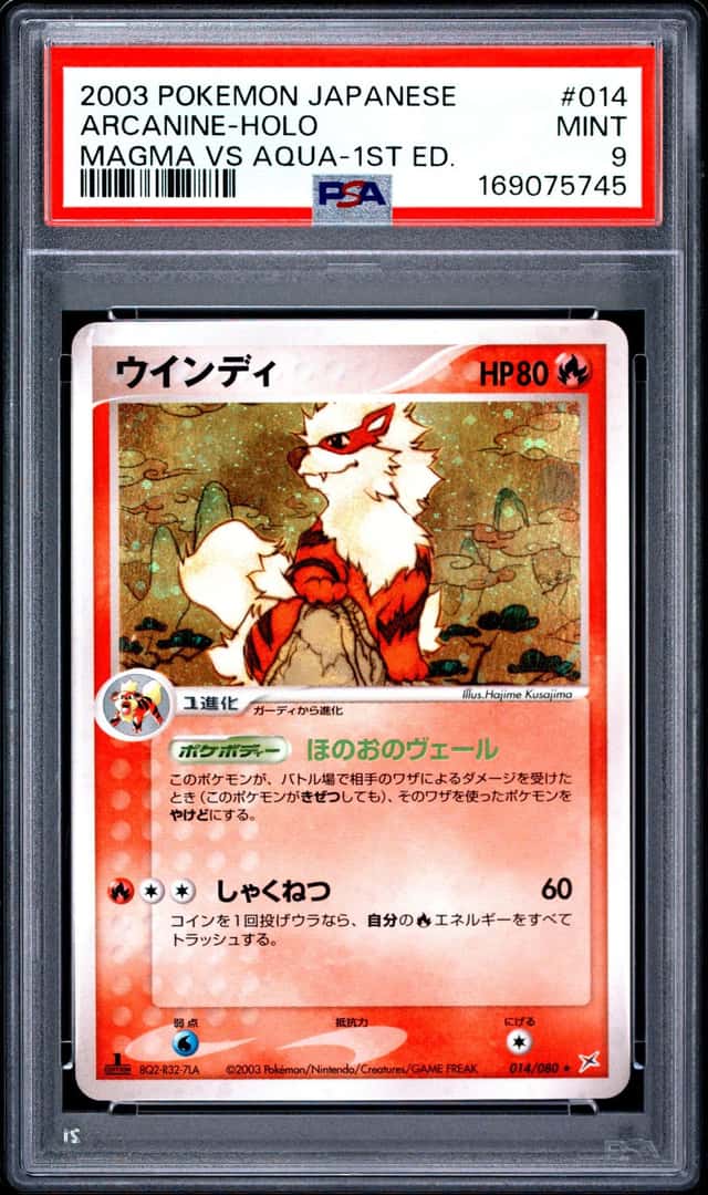 Arcanine