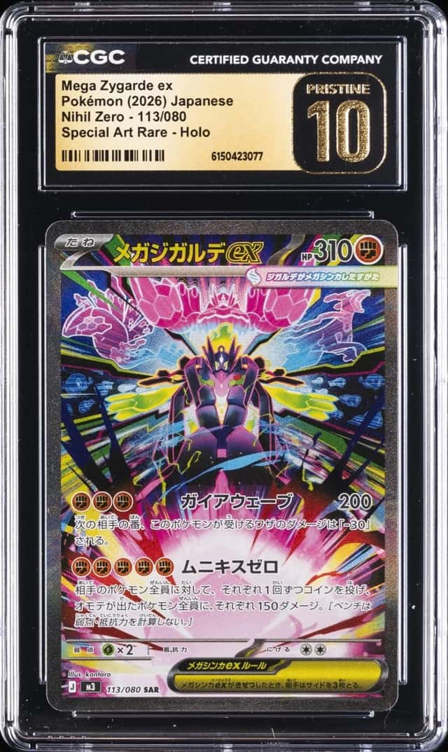 MEGA ZYGARDE ex