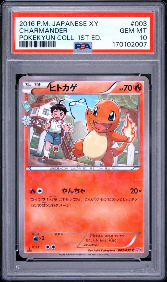 Charmander