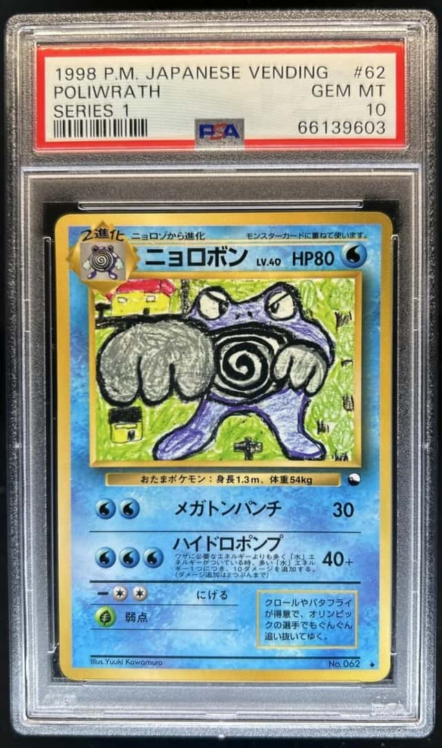 Poliwrath