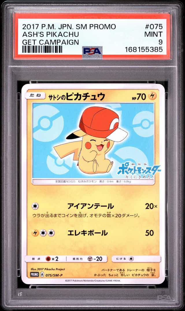 Ash's Pikachu