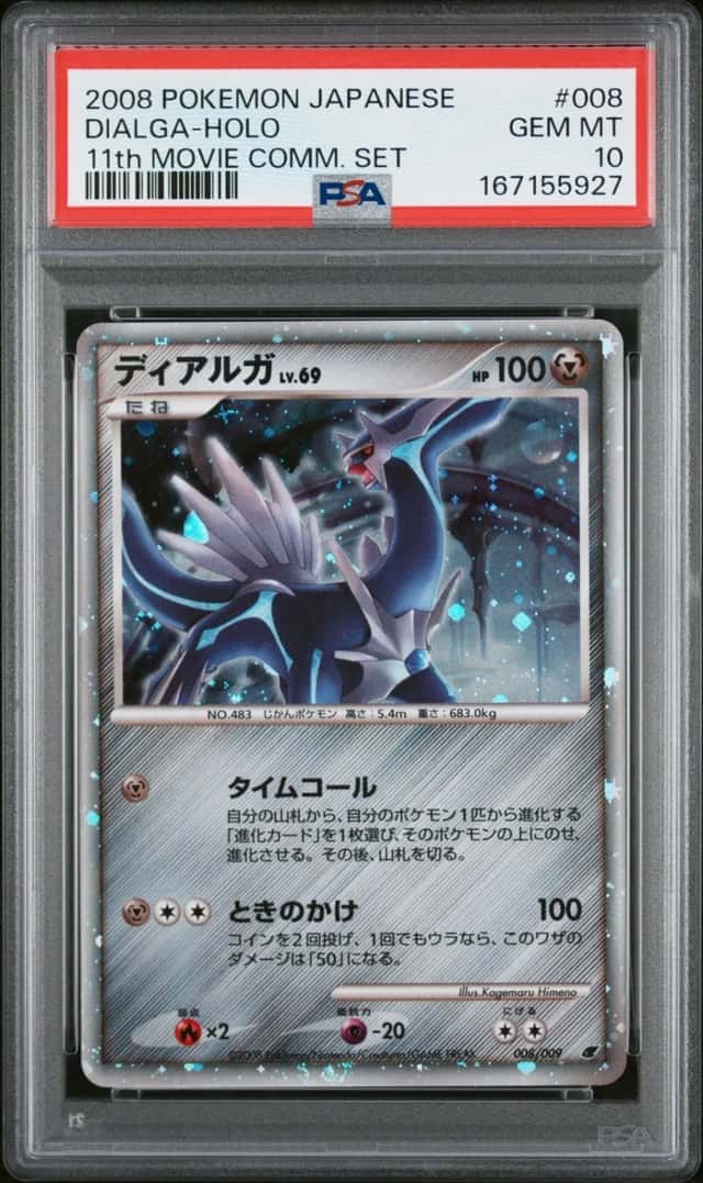 Dialga