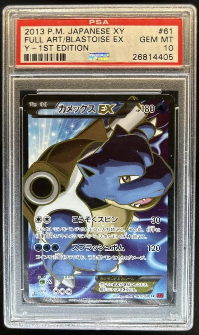 Blastoise EX