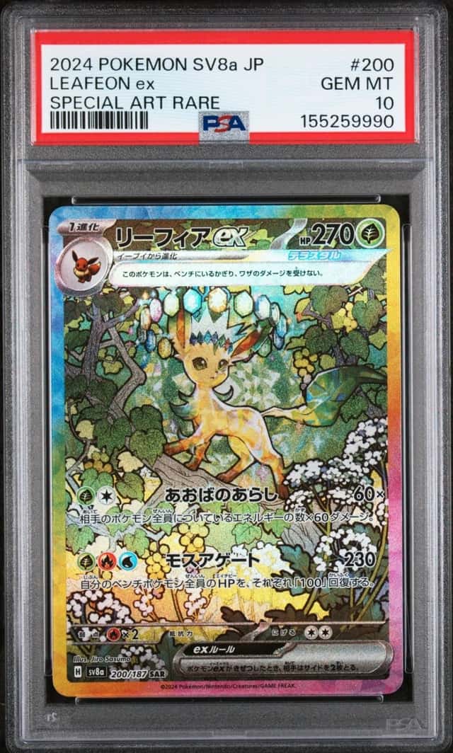 LEAFEON ex