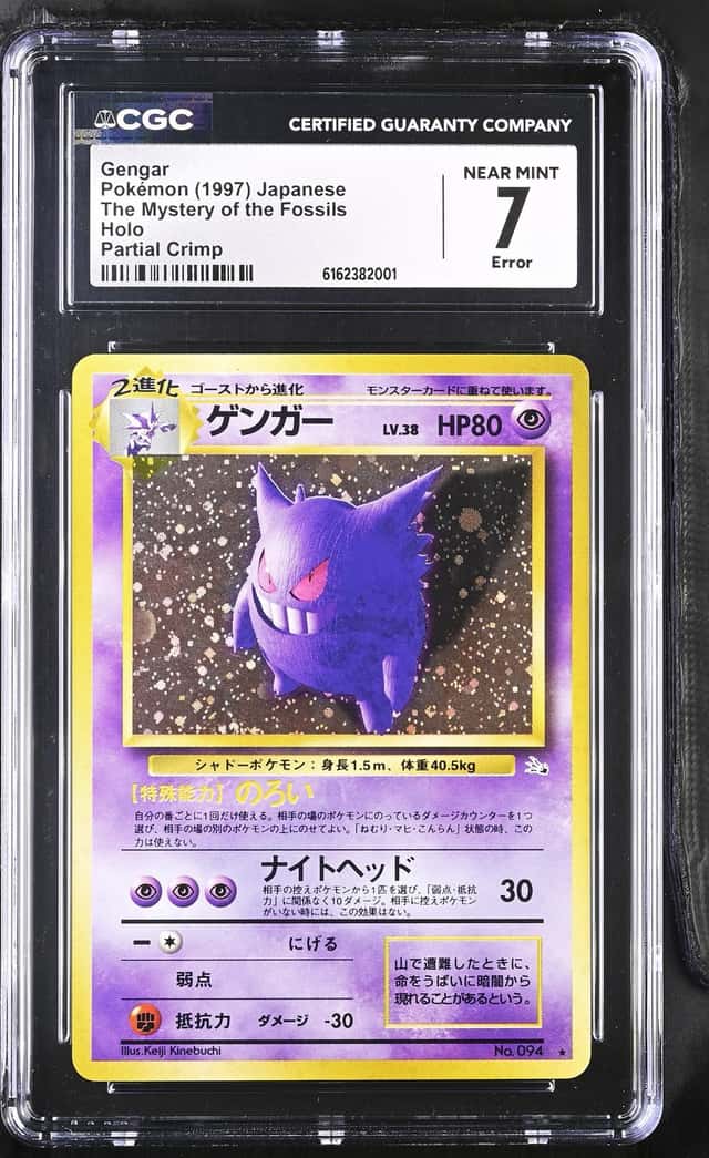 Gengar