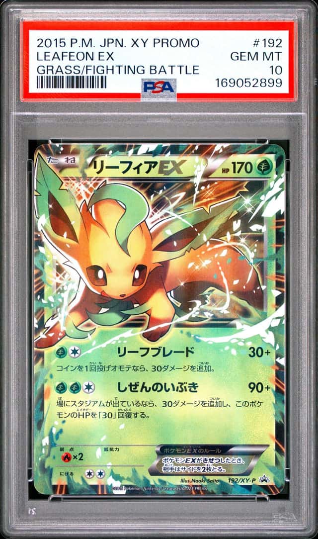 Leafeon EX