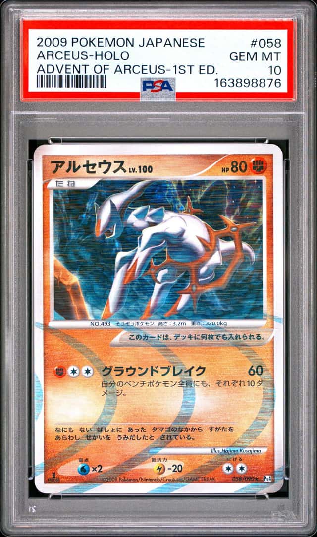 Arceus