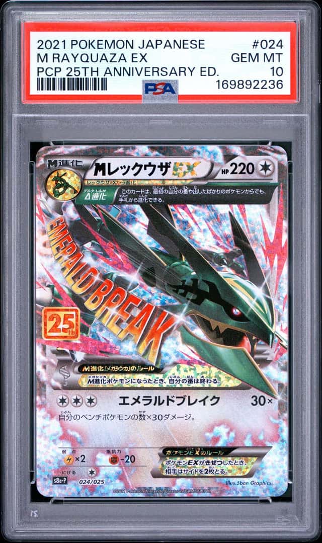 M Rayquaza EX