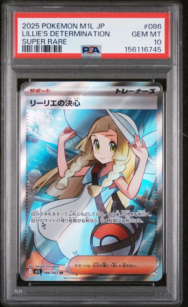 Lillie's Determination