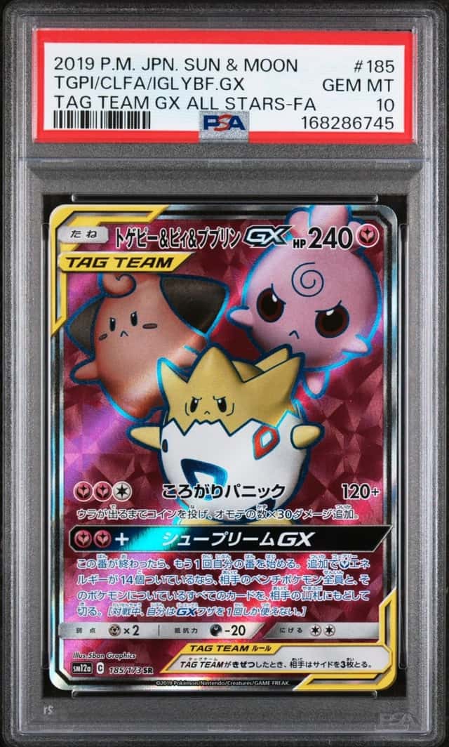 Togepi & Cleffa & Igglybuff GX