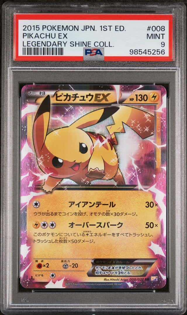 Pikachu EX