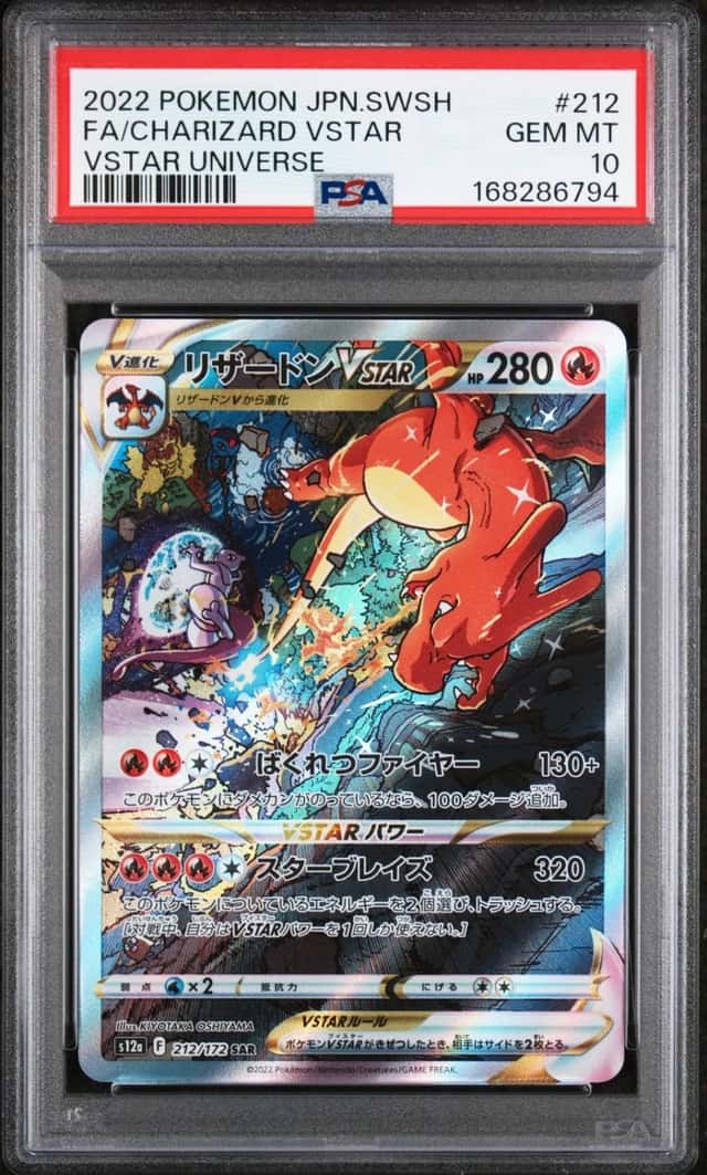Charizard VSTAR