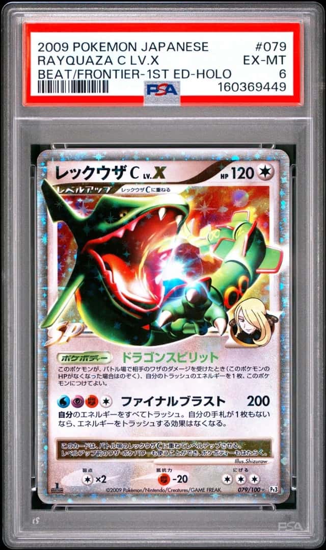 Rayquaza C