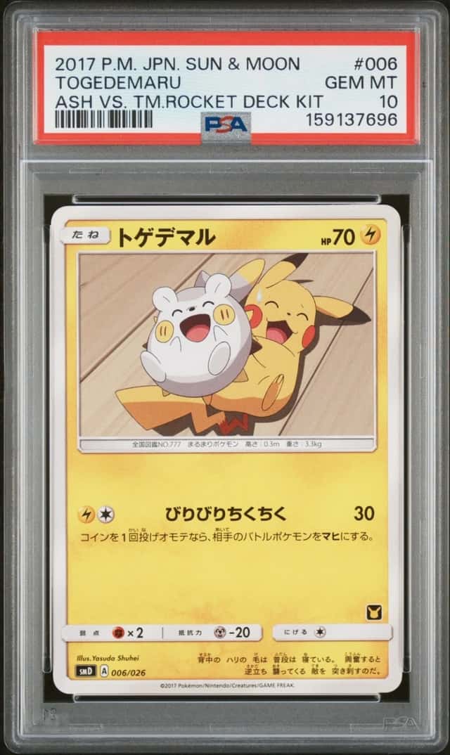 Togedemaru