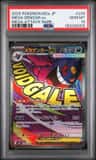 Mega Gengar Ex