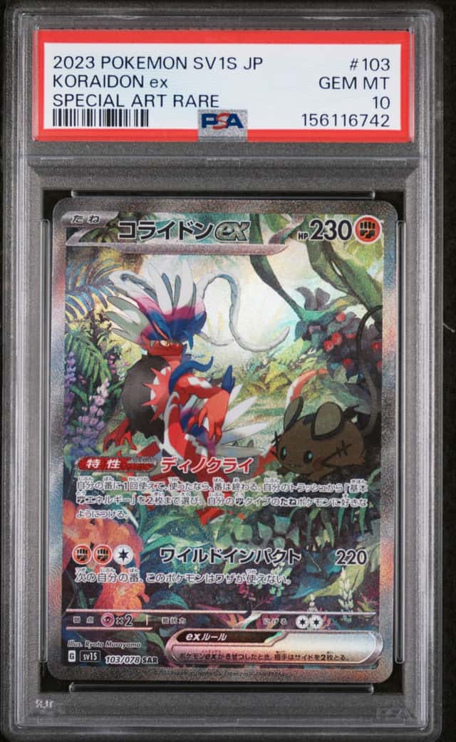 KORAIDON ex