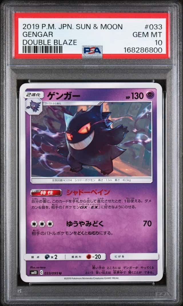 Gengar