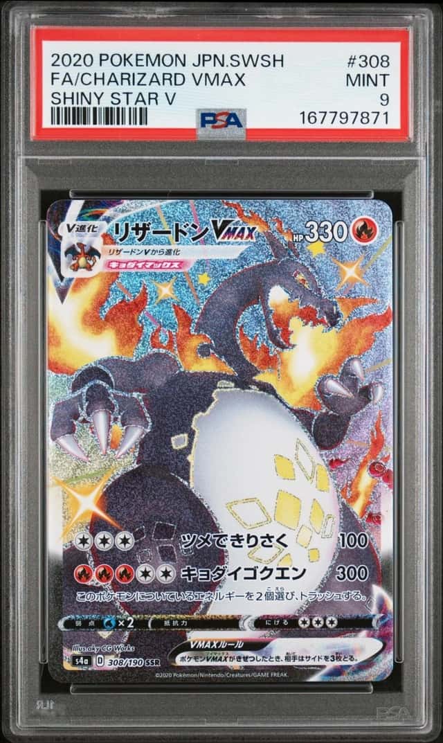 Charizard VMAX