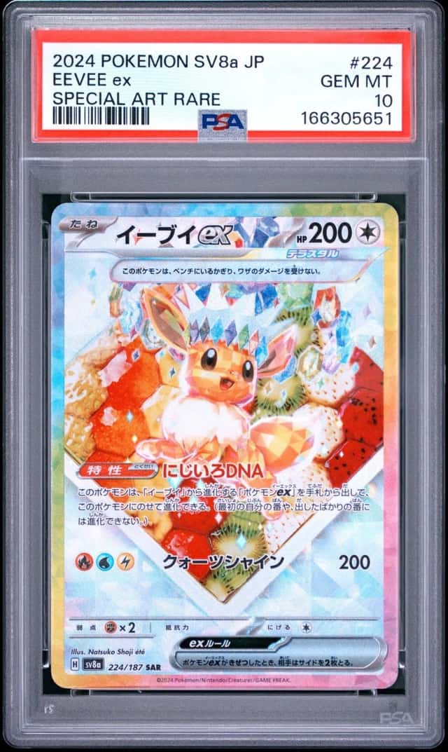 EEVEE ex