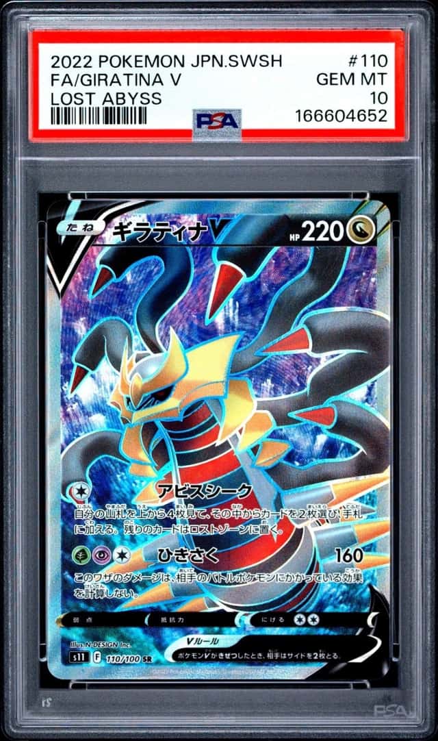 Giratina V
