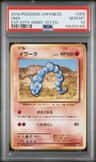Onix