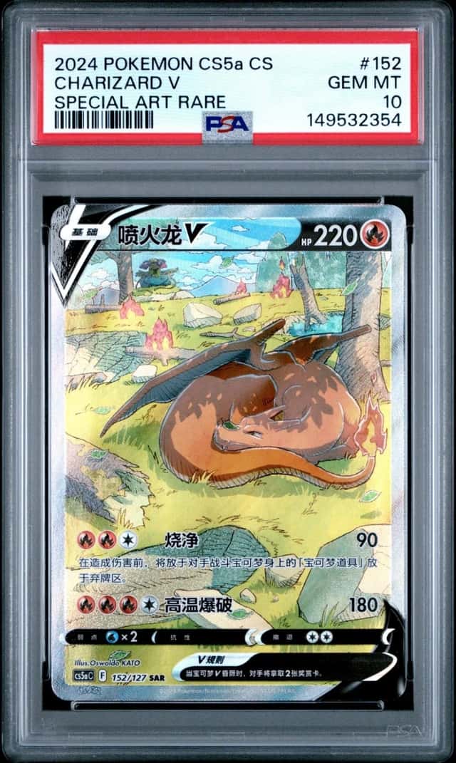 Charizard V