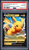 Pikachu V