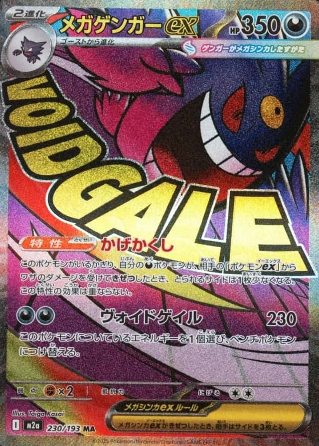 Attack Rare