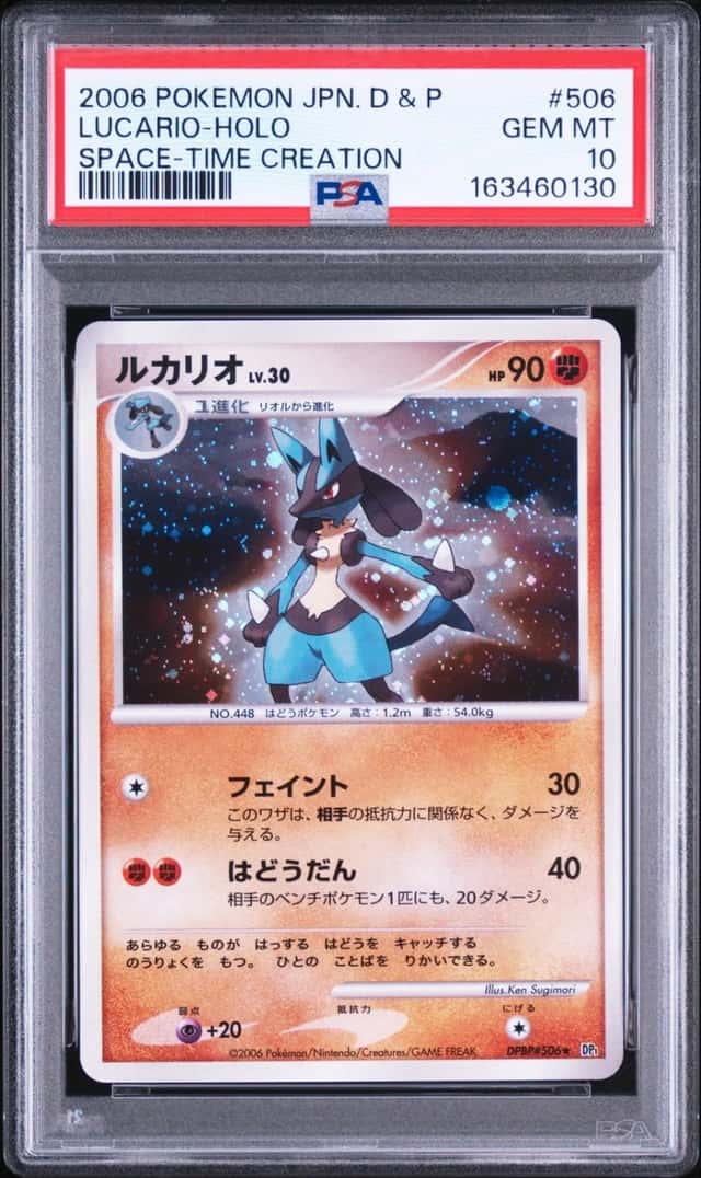 Lucario