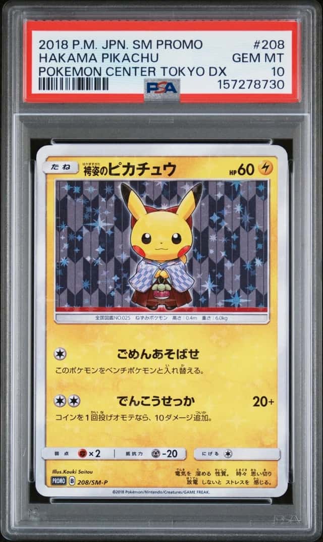 Hakama Pikachu