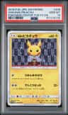 Hakama Pikachu