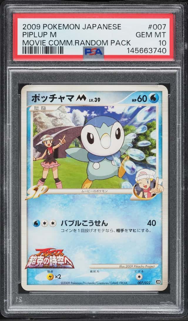 Piplup M
