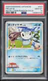Piplup M