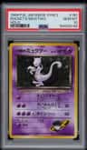 Rocket'S Mewtwo