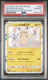Easter'S Pikachu