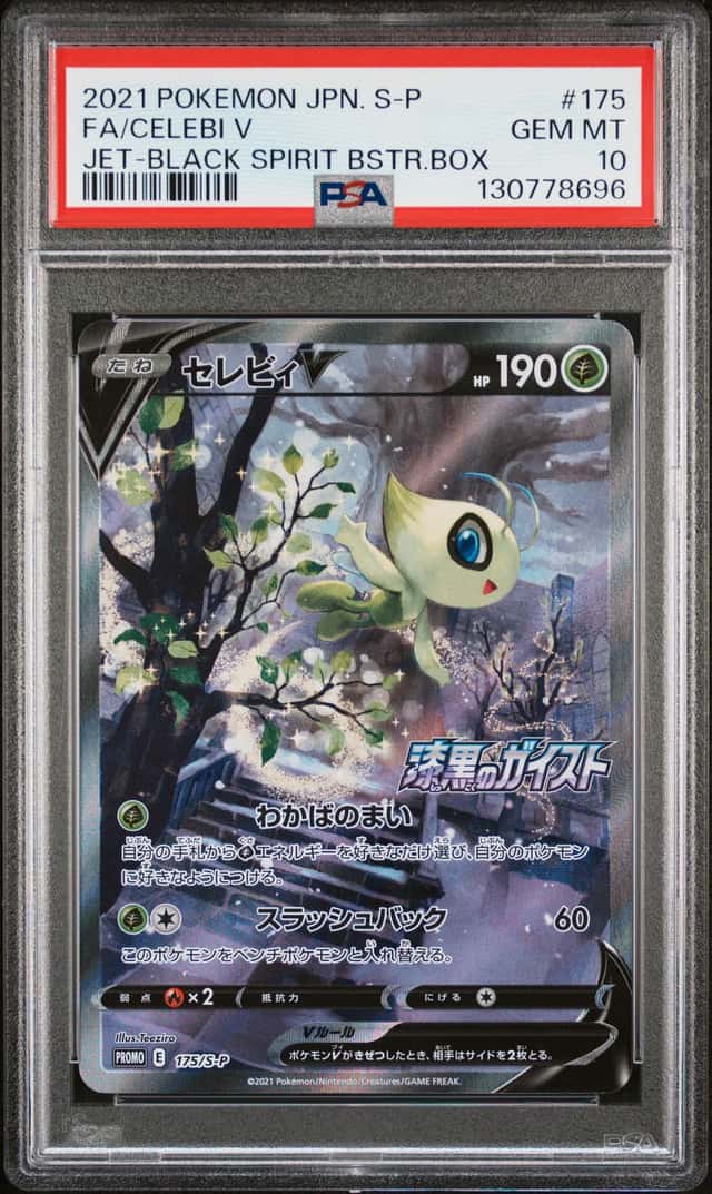 Celebi V