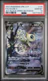 Celebi V