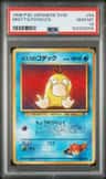 Misty'S Psyduck