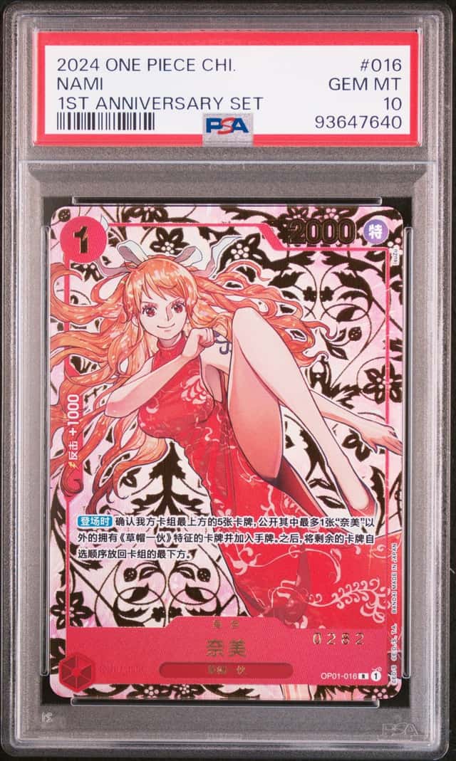 Nami